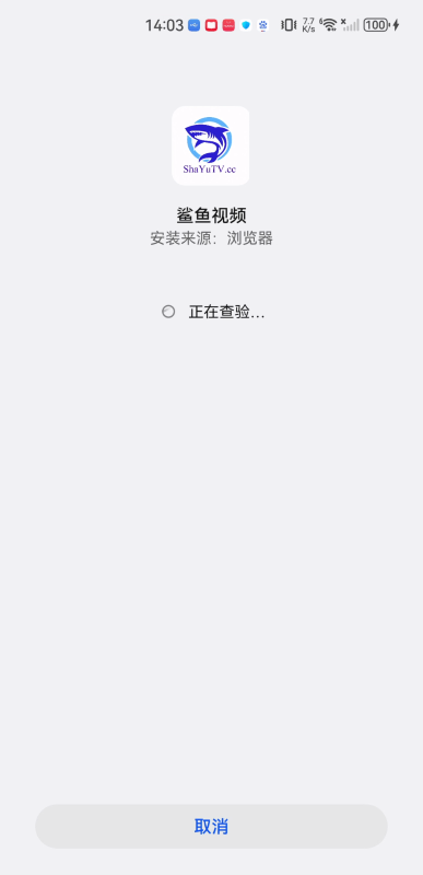 鯊魚視頻