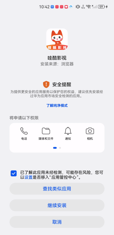 哇酷影视