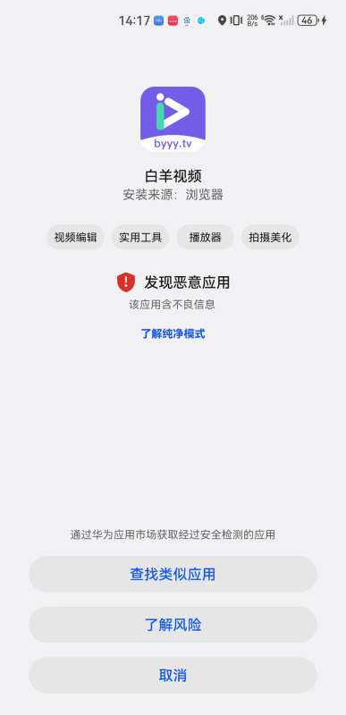 白羊視頻app追劇最新版