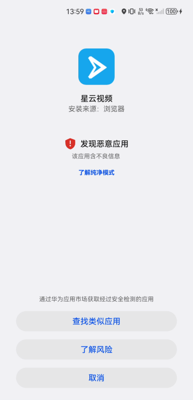 星云視頻