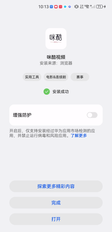 咪酷視頻最新版
