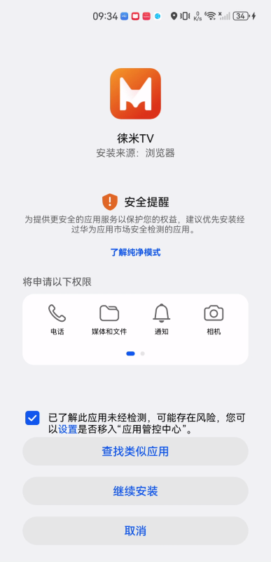 徕米tv