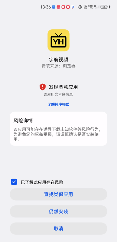 宇航視頻
