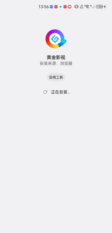 黃金影視