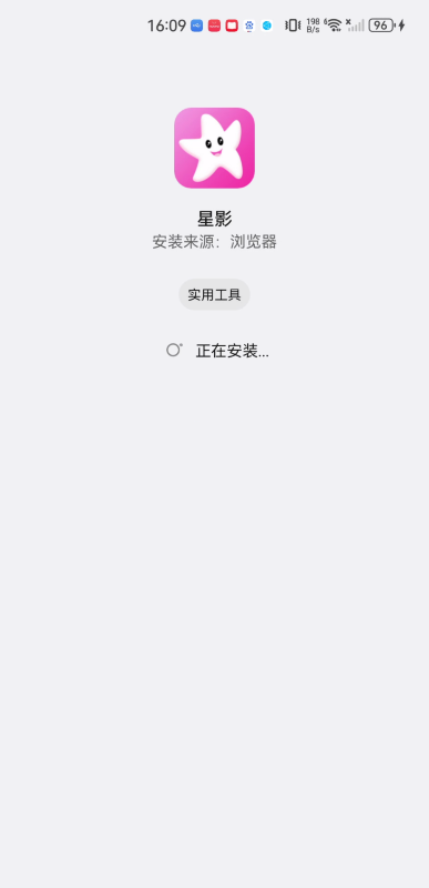星影影視
