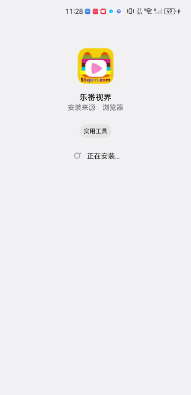 乐番视界