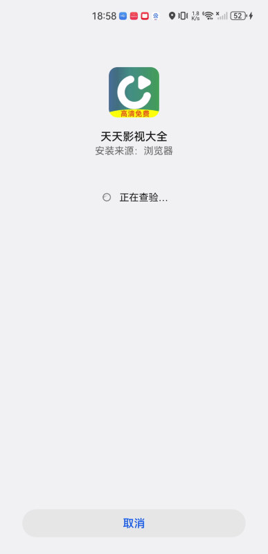 天天影視大全免費追劇