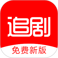 
夢幻誅仙電視劇下載APP