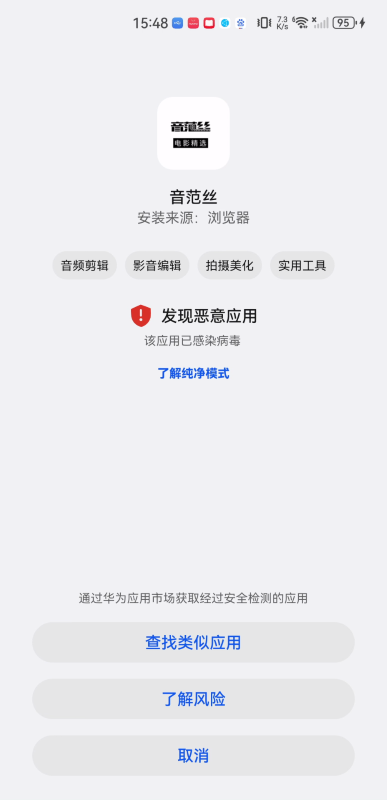 音范絲