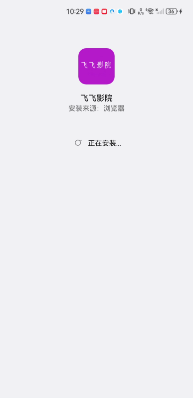 飛飛影院