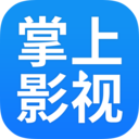 掌上影視大全最新版