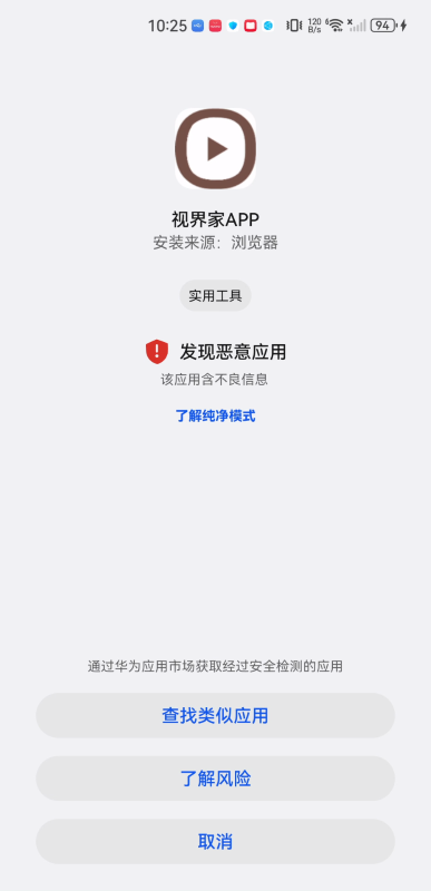 視界家