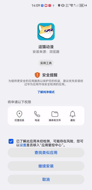 逗貓動漫