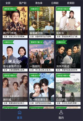 火狐影視