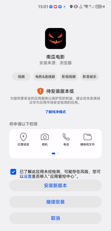 南瓜電影電視版