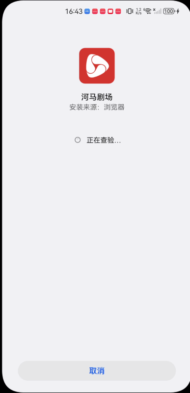 河馬劇場