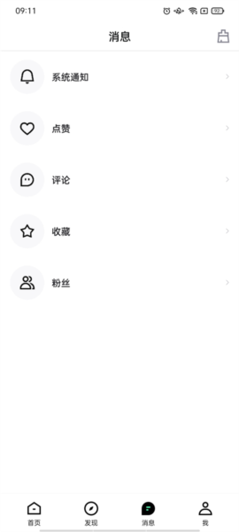 抖音精選APP圖片9