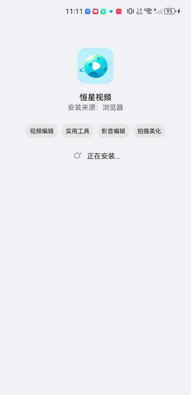 恒星視頻
