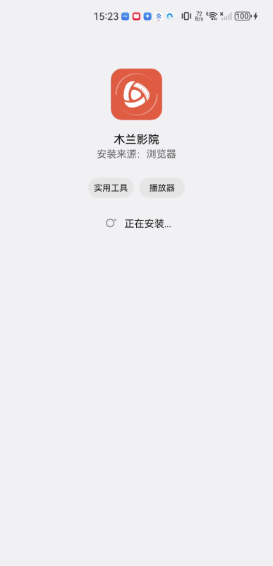 木蘭影視免費追劇