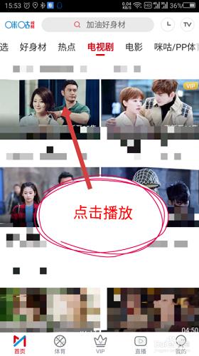 咪咕視頻手機版