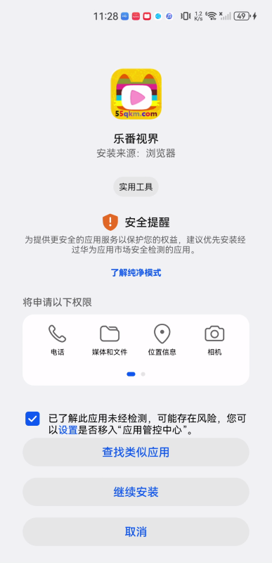 乐番视界