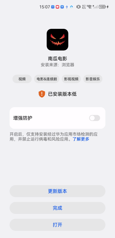 南瓜電影
