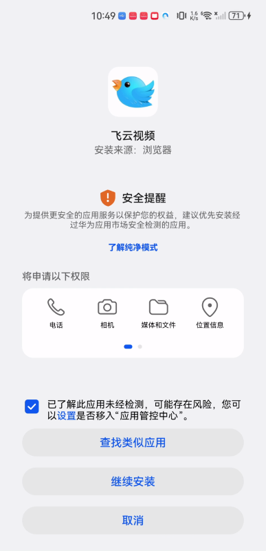 飛云視頻最新版