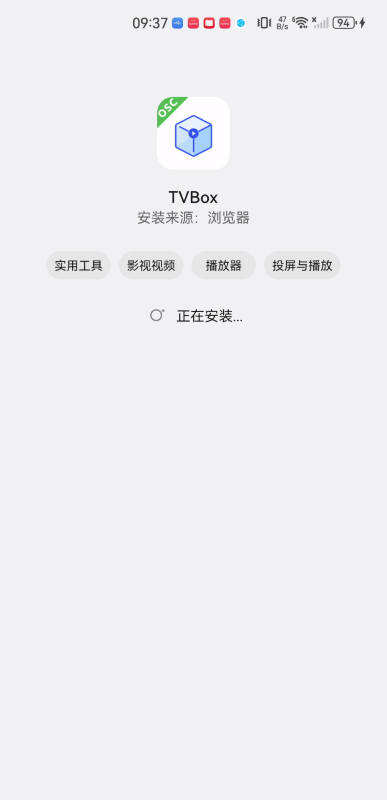 TVbox安卓版