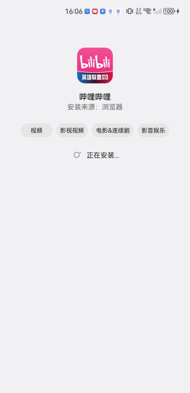 B站免費版