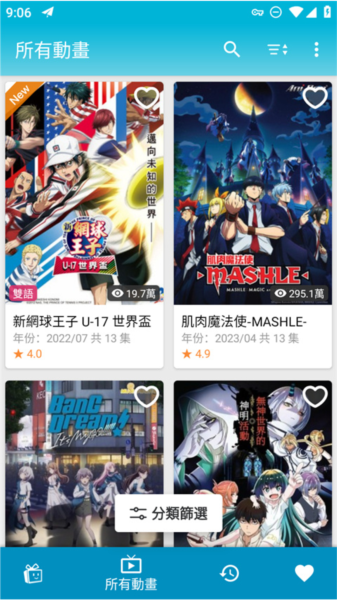 動畫瘋app圖片3