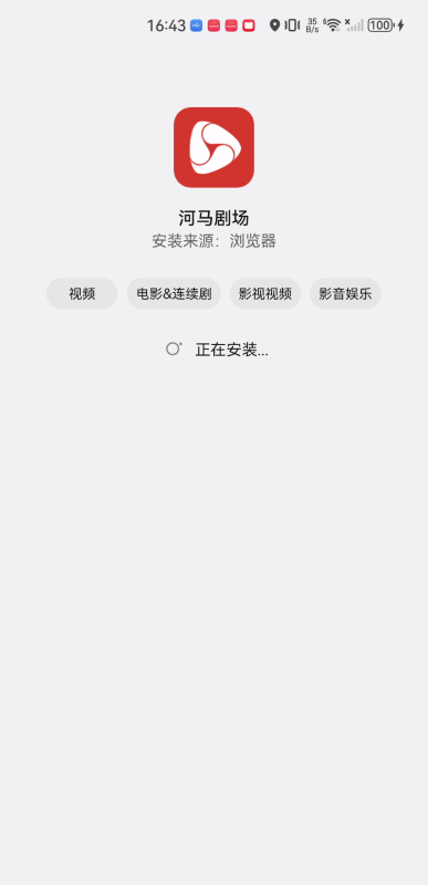 河馬劇場
