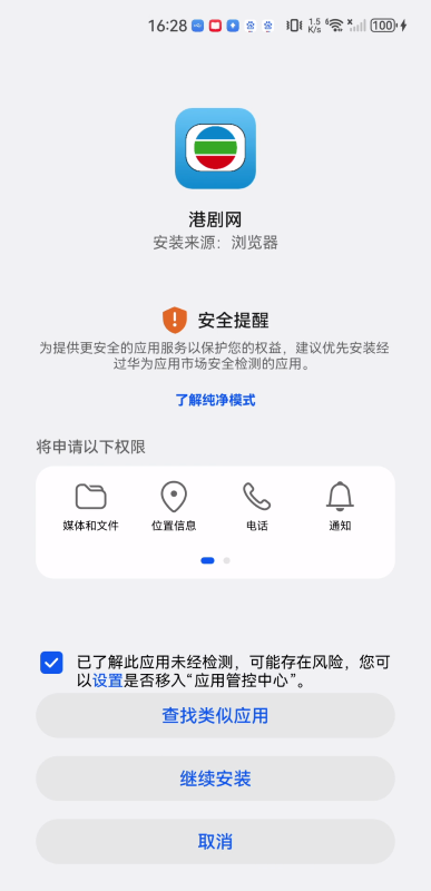 港劇網