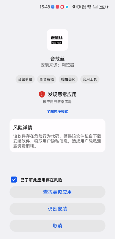 音范絲