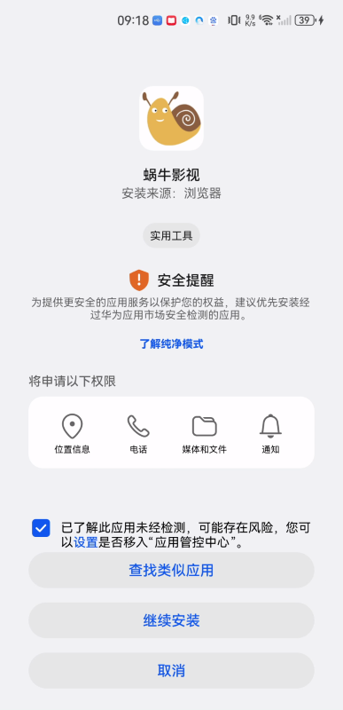 蝸牛影視