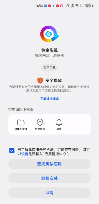 黃金影視