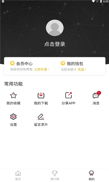 特狗影視安卓版