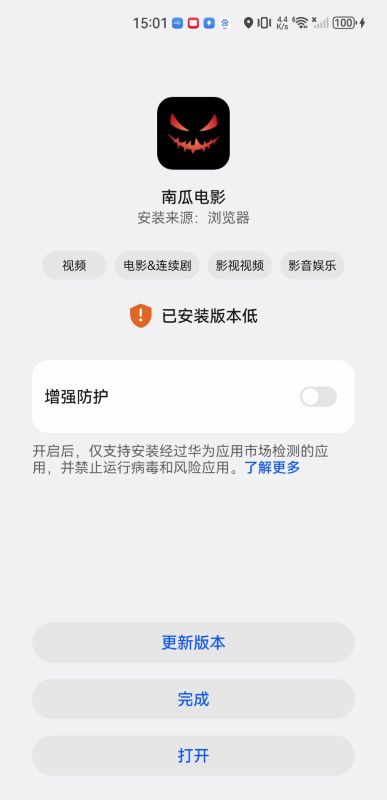 南瓜電影電視版