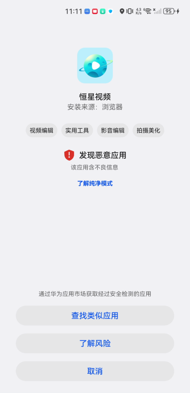 恒星視頻