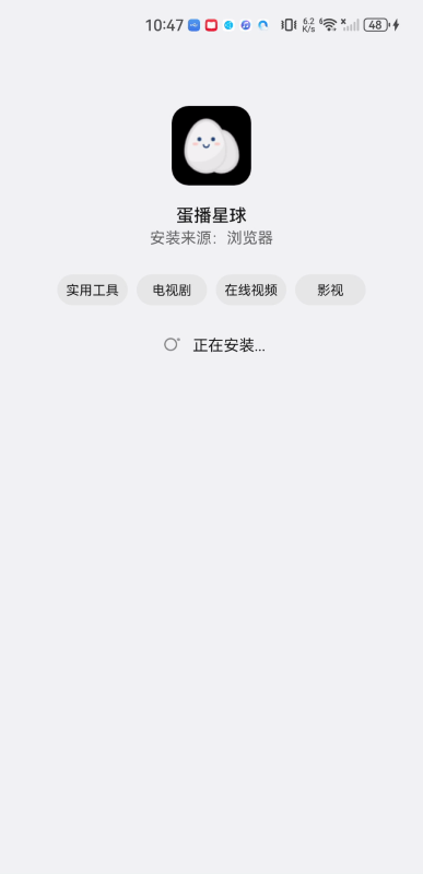 蛋播星球