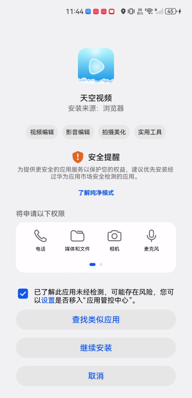 天空視頻免費影視