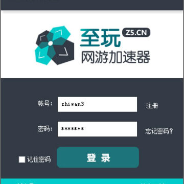 至玩加速器_至玩加速器app