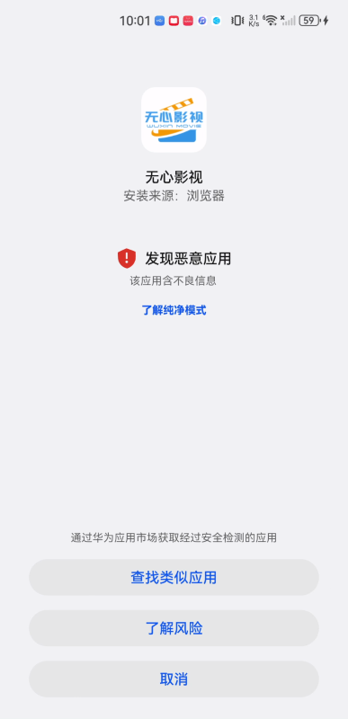 無心影視