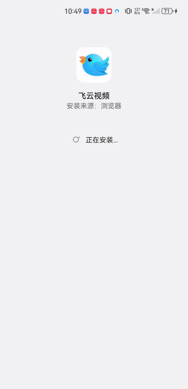 飛云視頻最新版