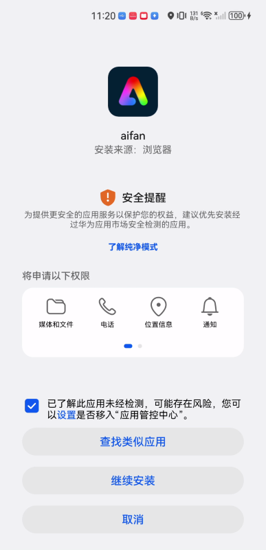 aifan愛飯影視