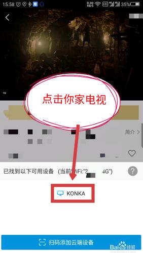 咪咕視頻手機版