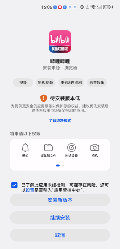 B站免費版