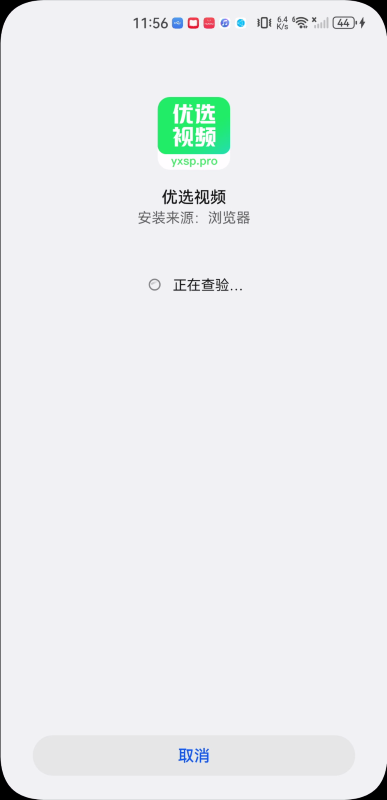 優選視頻免費版