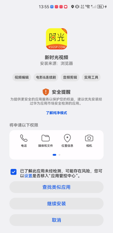 新時光視頻追劇