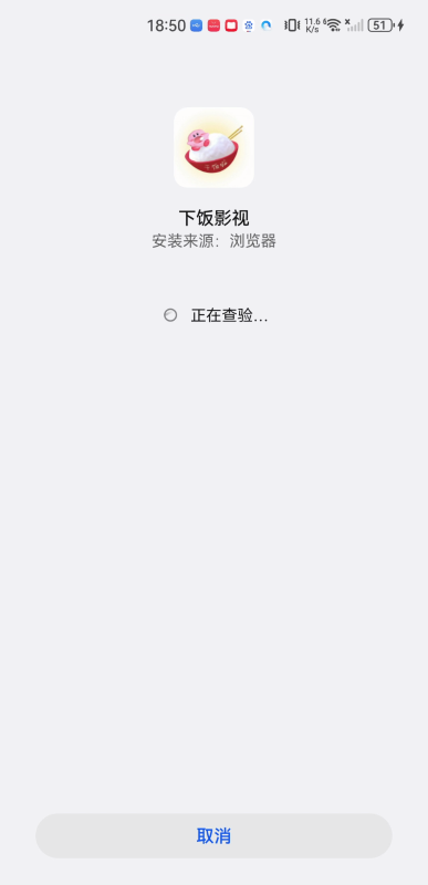 下飯影視