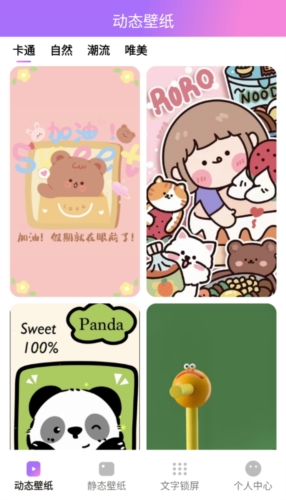 透透壁紙最新版
